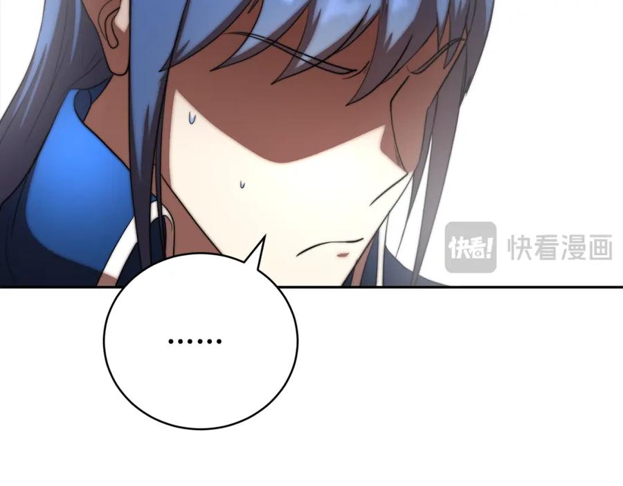 《颠覆武林世界吧！天魔！》第103话 新的课程 第95页