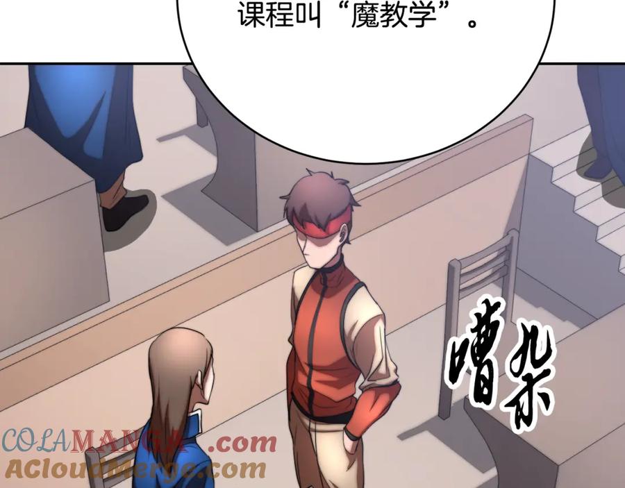 《颠覆武林世界吧！天魔！》第103话 新的课程 第5页