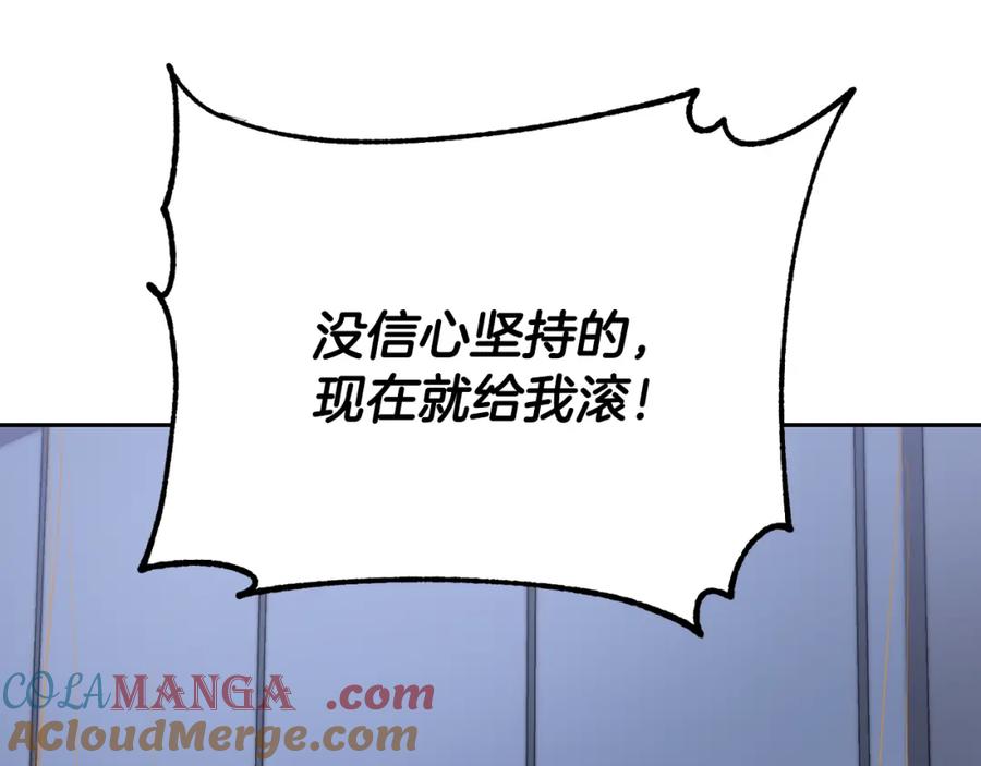 《颠覆武林世界吧！天魔！》第103话 新的课程 第61页