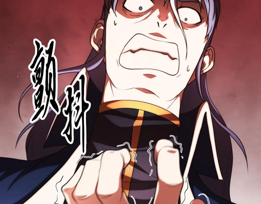 《颠覆武林世界吧！天魔！》第103话 新的课程 第100页