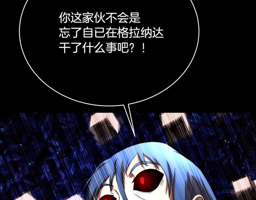 《颠覆武林世界吧！天魔！》第103话 新的课程 第194页