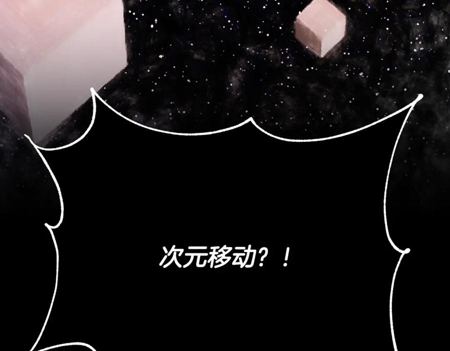 《颠覆武林世界吧！天魔！》第103话 新的课程 第183页