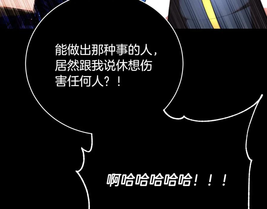 《颠覆武林世界吧！天魔！》第103话 新的课程 第196页