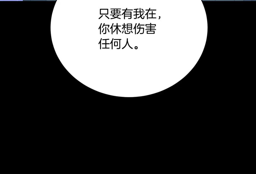 《颠覆武林世界吧！天魔！》第103话 新的课程 第187页