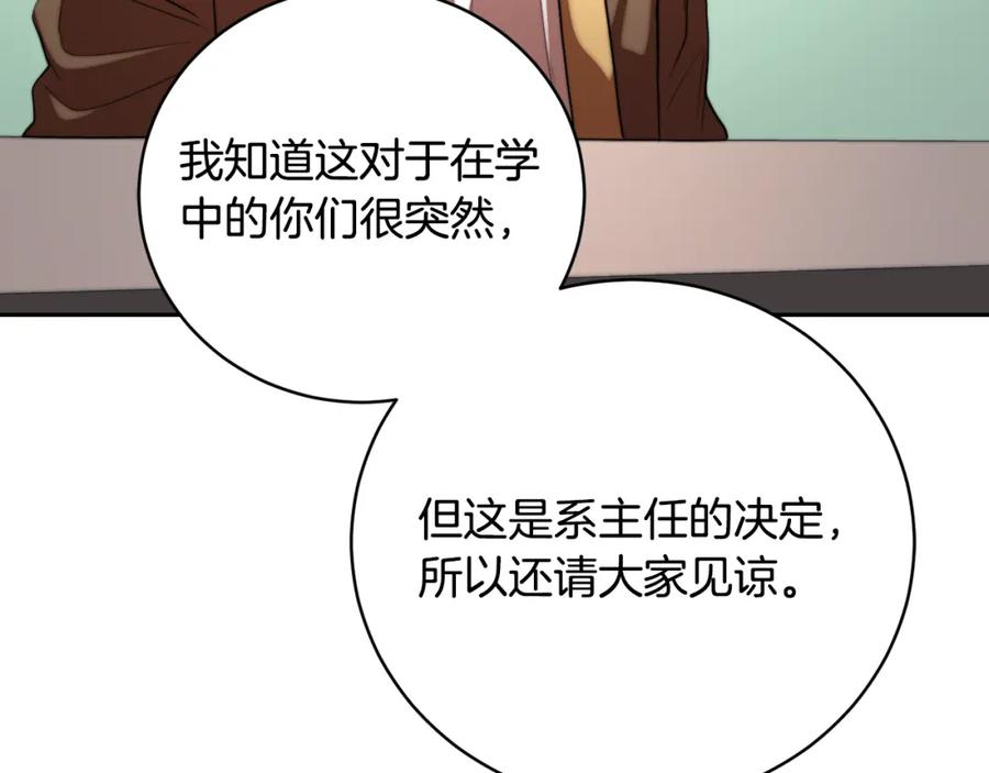 《颠覆武林世界吧！天魔！》第103话 新的课程 第28页