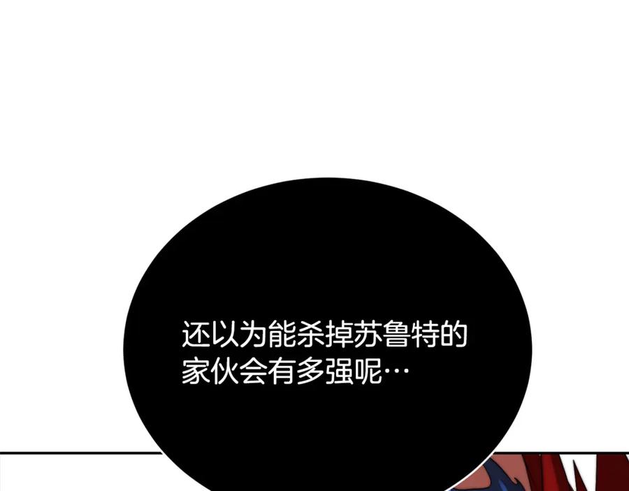 《颠覆武林世界吧！天魔！》第103话 新的课程 第156页