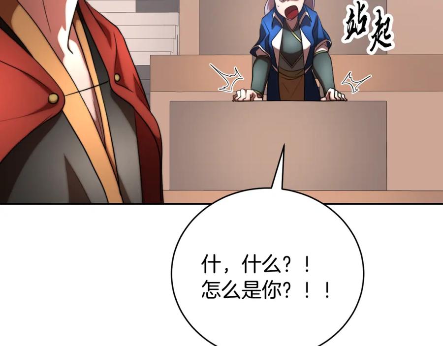 《颠覆武林世界吧！天魔！》第103话 新的课程 第35页