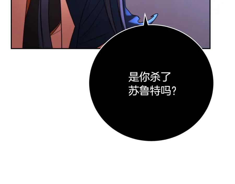 《颠覆武林世界吧！天魔！》第103话 新的课程 第126页
