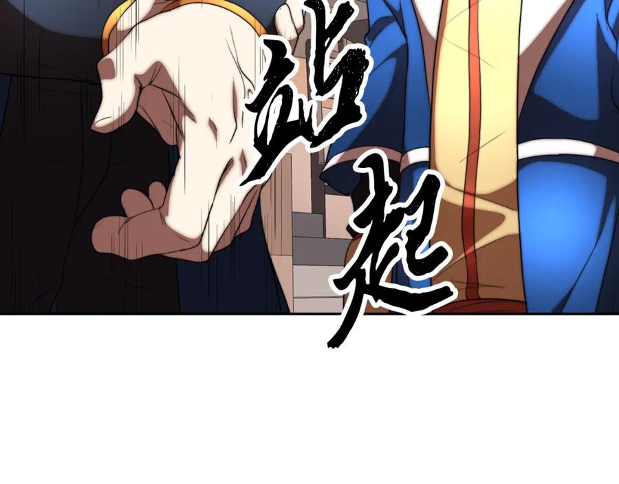 《颠覆武林世界吧！天魔！》第103话 新的课程 第98页