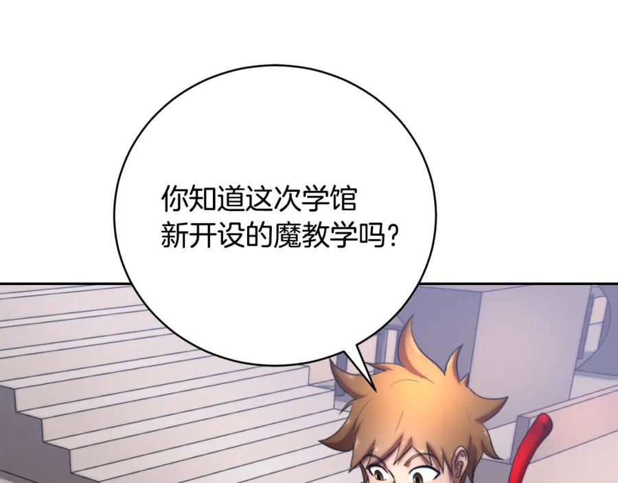 《颠覆武林世界吧！天魔！》第103话 新的课程 第91页