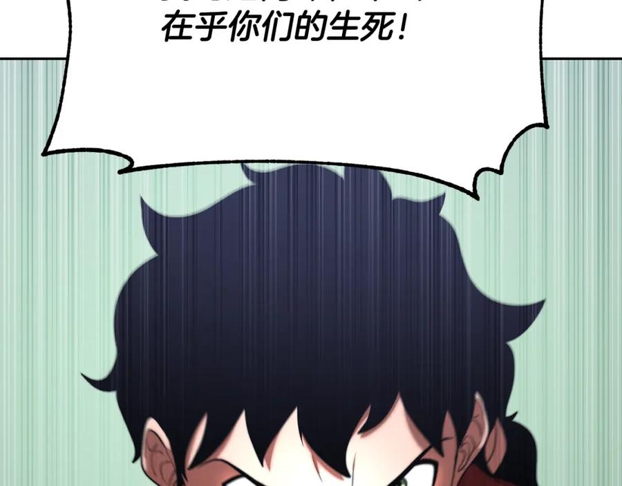《颠覆武林世界吧！天魔！》第103话 新的课程 第58页