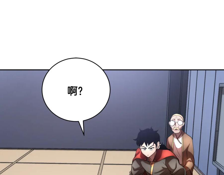 《颠覆武林世界吧！天魔！》第103话 新的课程 第71页