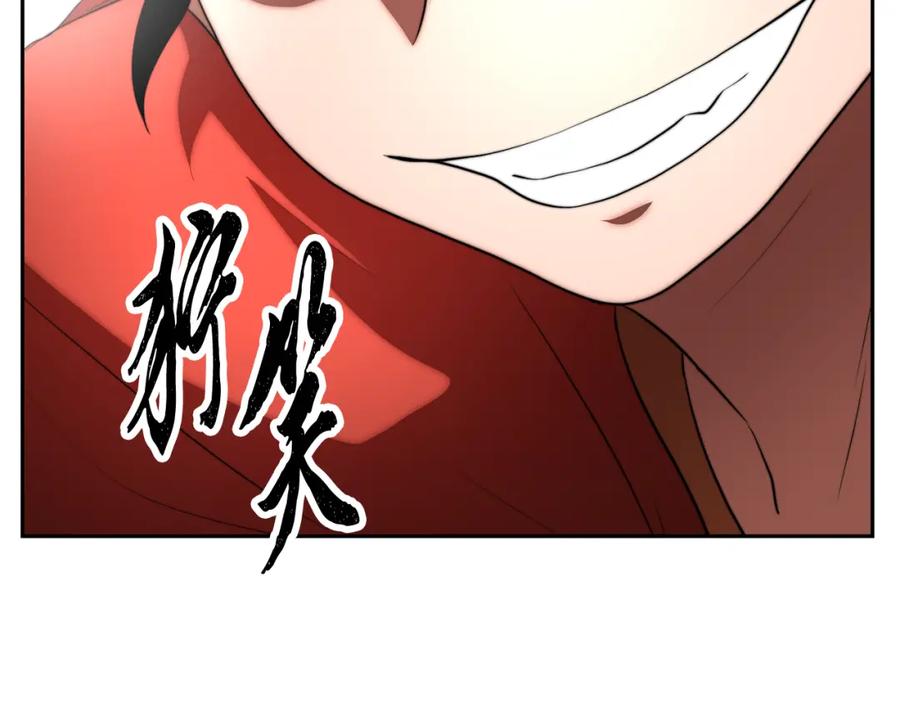 《颠覆武林世界吧！天魔！》第103话 新的课程 第75页