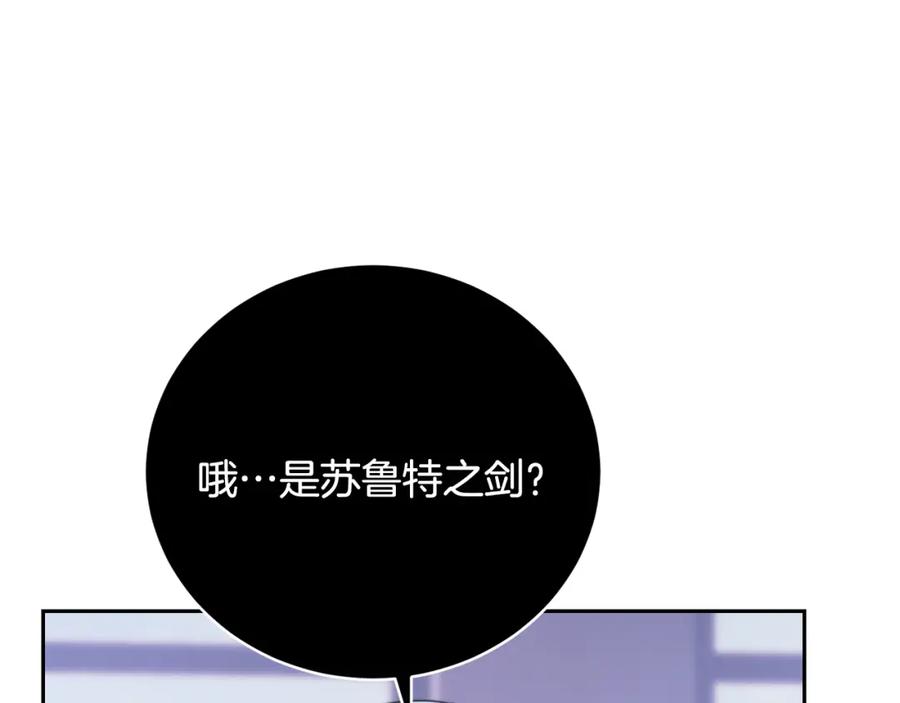 《颠覆武林世界吧！天魔！》第103话 新的课程 第124页