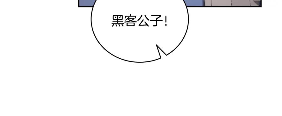 《颠覆武林世界吧！天魔！》第103话 新的课程 第90页