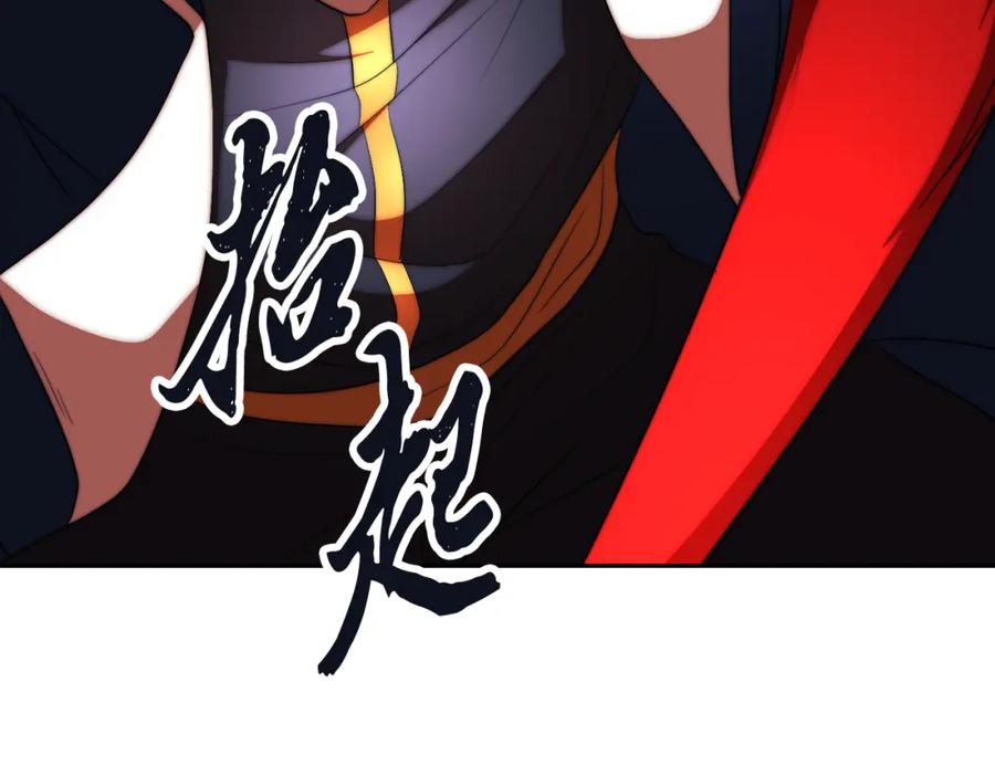 《颠覆武林世界吧！天魔！》第103话 新的课程 第158页