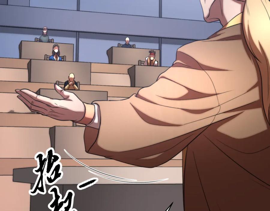 《颠覆武林世界吧！天魔！》第103话 新的课程 第30页