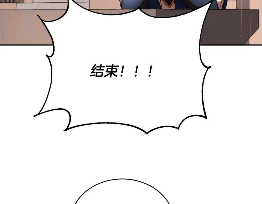 《颠覆武林世界吧！天魔！》第103话 新的课程 第63页