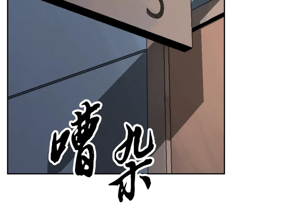 《颠覆武林世界吧！天魔！》第103话 新的课程 第3页