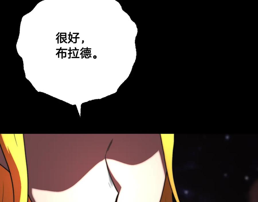 《颠覆武林世界吧！天魔！》第104话 暴力镇压 第150页
