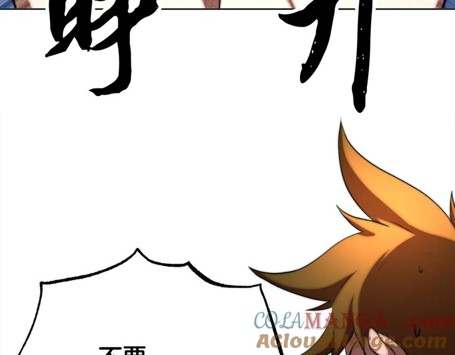 《颠覆武林世界吧！天魔！》第104话 暴力镇压 第221页