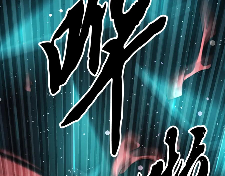 《颠覆武林世界吧！天魔！》第104话 暴力镇压 第116页