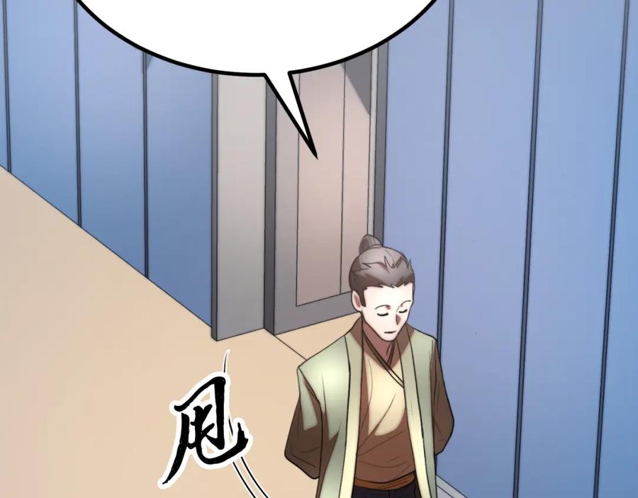 《颠覆武林世界吧！天魔！》第104话 暴力镇压 第270页