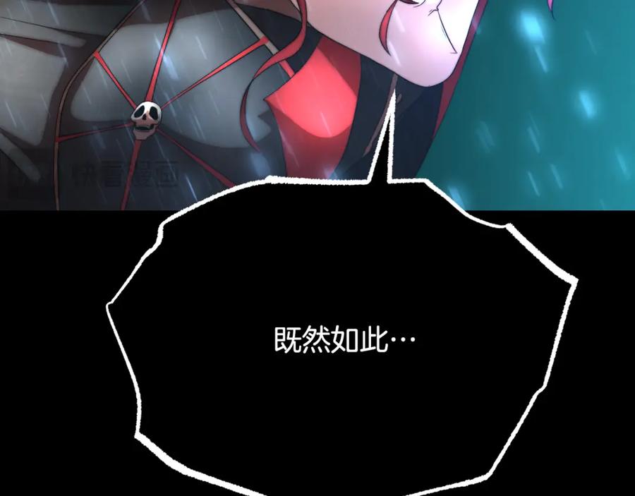 《颠覆武林世界吧！天魔！》第104话 暴力镇压 第48页