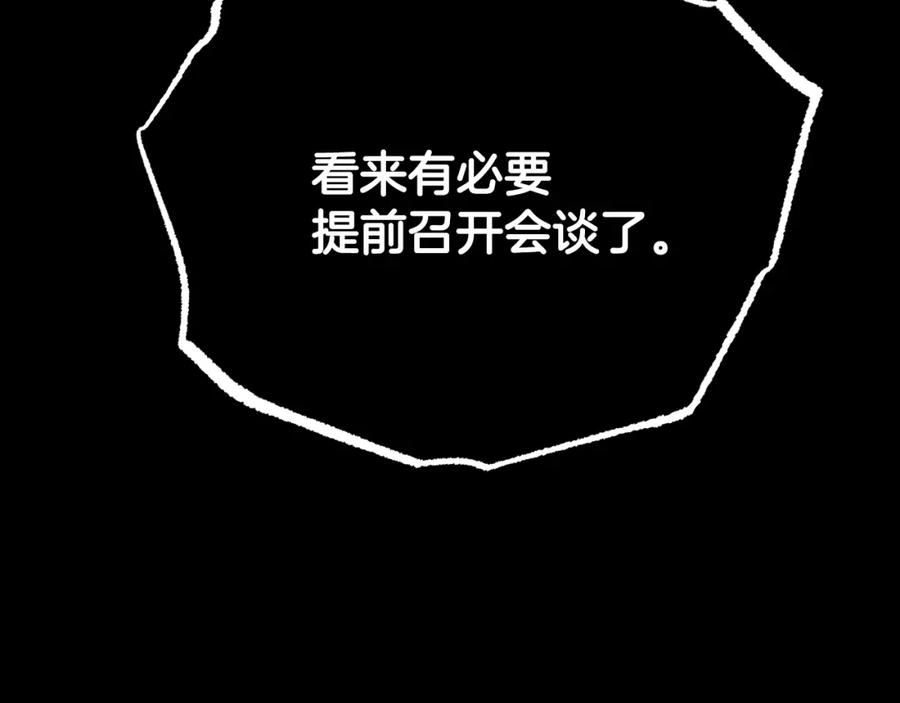 《颠覆武林世界吧！天魔！》第104话 暴力镇压 第278页