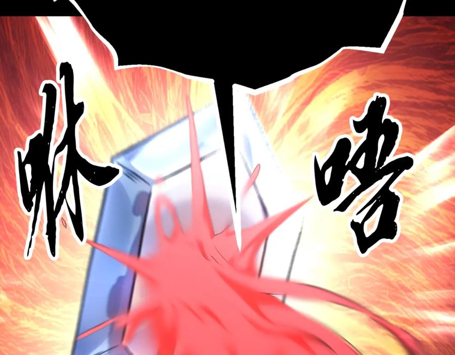 《颠覆武林世界吧！天魔！》第104话 暴力镇压 第200页