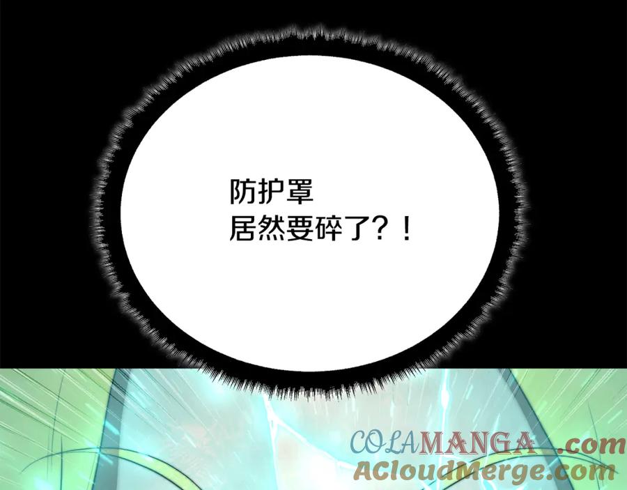 《颠覆武林世界吧！天魔！》第104话 暴力镇压 第113页