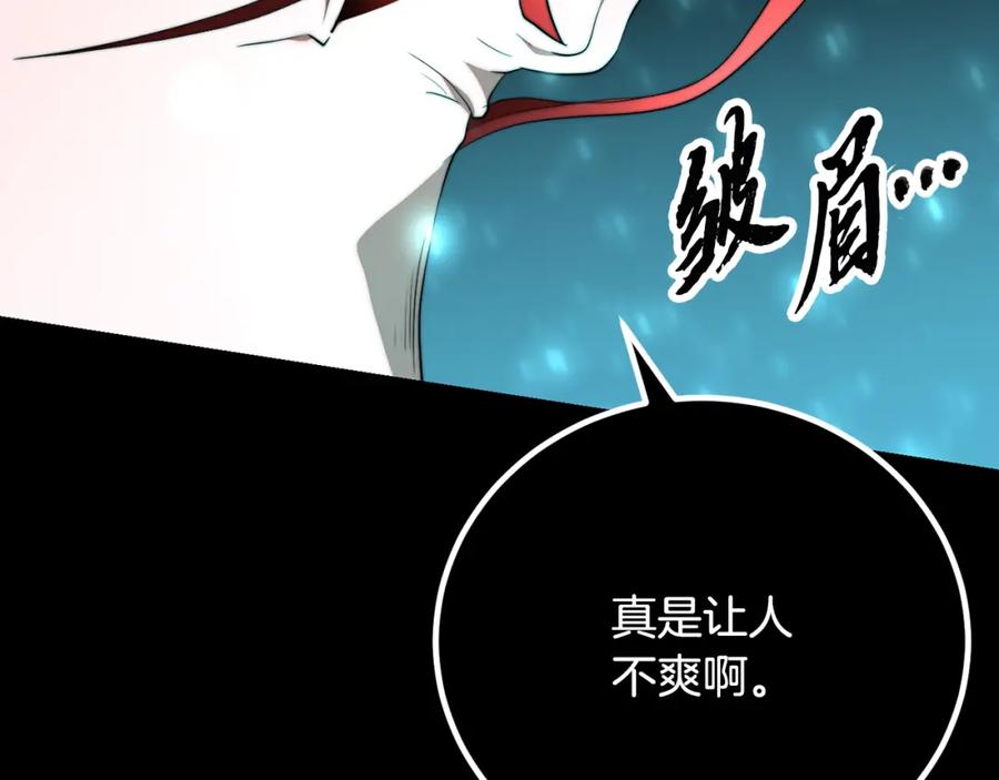 《颠覆武林世界吧！天魔！》第104话 暴力镇压 第39页