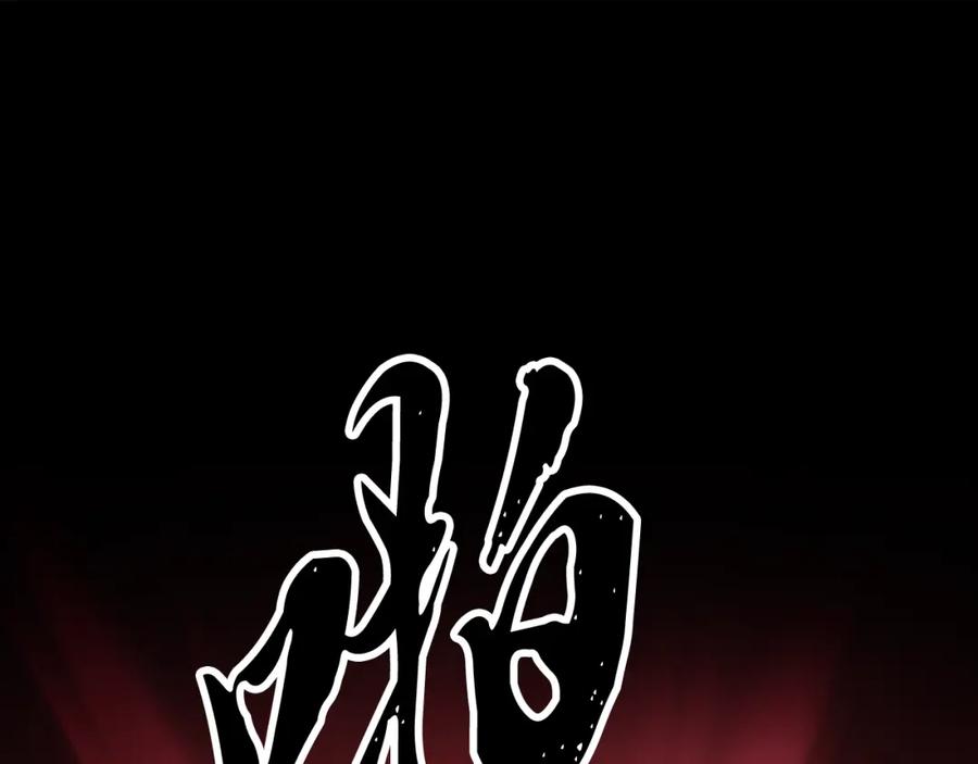 《颠覆武林世界吧！天魔！》第104话 暴力镇压 第204页