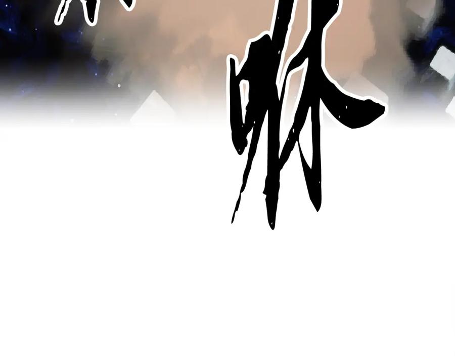 《颠覆武林世界吧！天魔！》第104话 暴力镇压 第211页