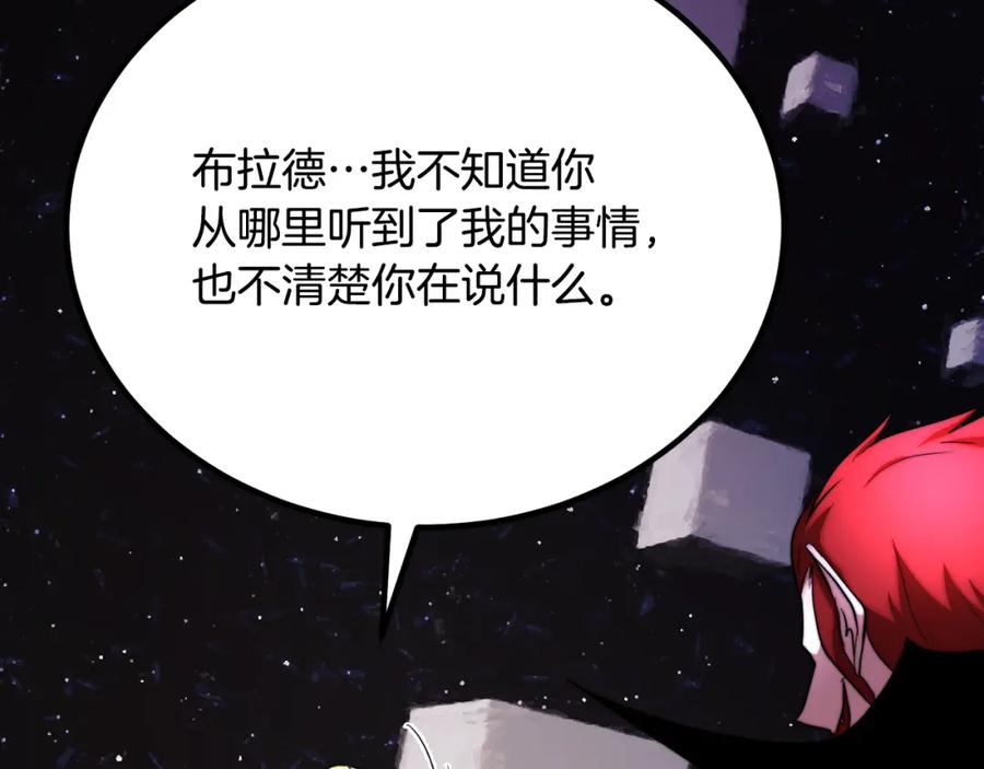《颠覆武林世界吧！天魔！》第104话 暴力镇压 第14页