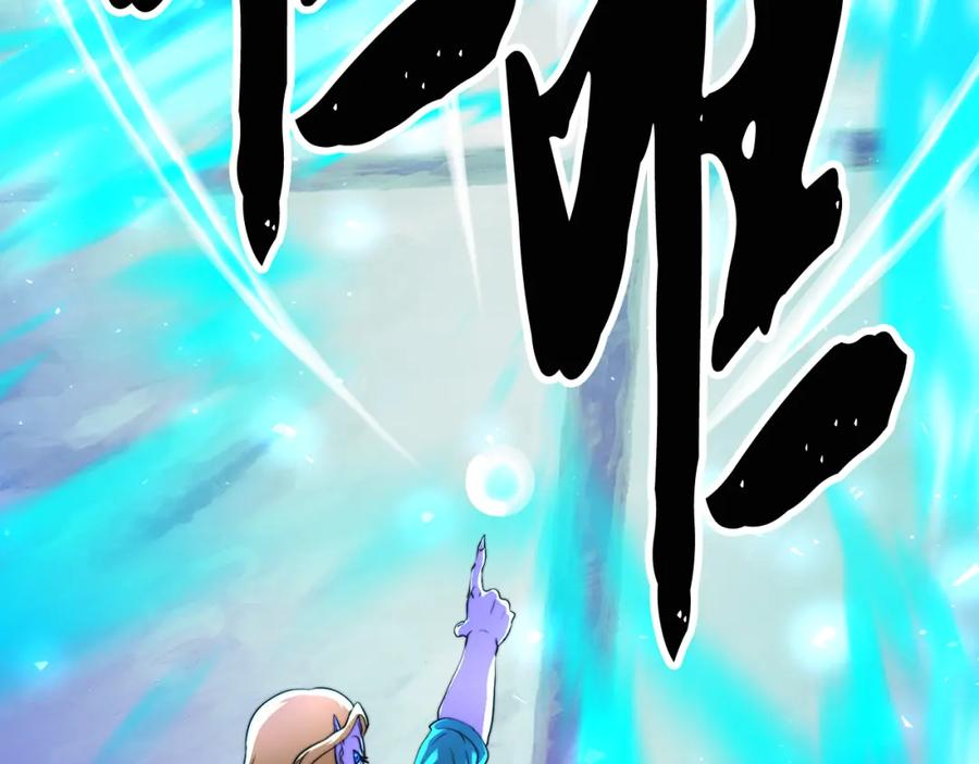 《颠覆武林世界吧！天魔！》第104话 暴力镇压 第27页