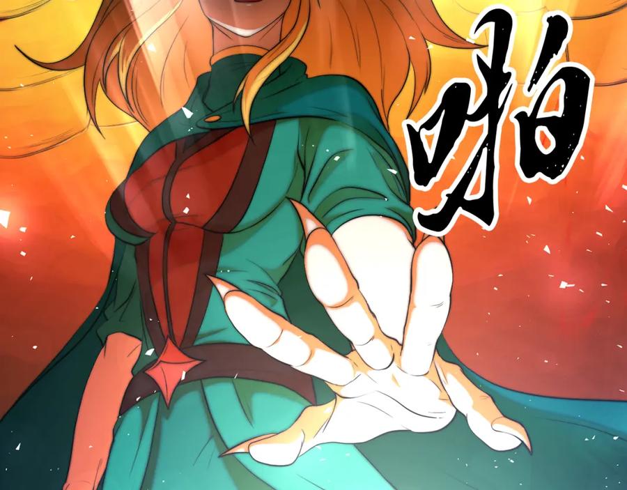 《颠覆武林世界吧！天魔！》第104话 暴力镇压 第196页
