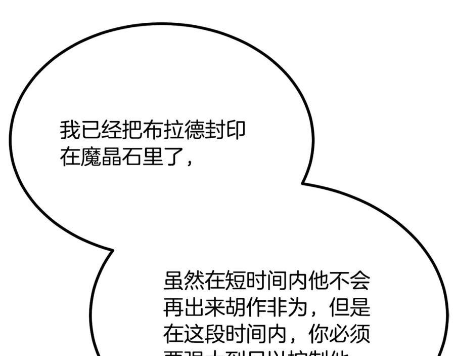 《颠覆武林世界吧！天魔！》第104话 暴力镇压 第238页
