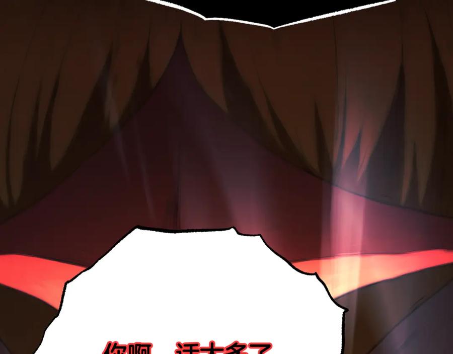 《颠覆武林世界吧！天魔！》第104话 暴力镇压 第194页