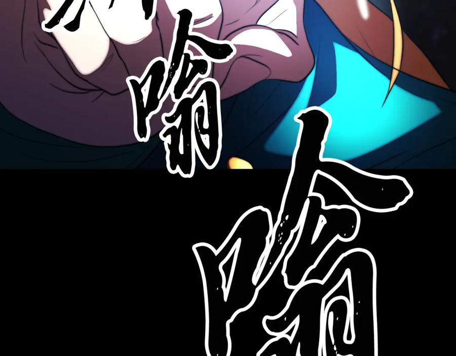 《颠覆武林世界吧！天魔！》第104话 暴力镇压 第20页
