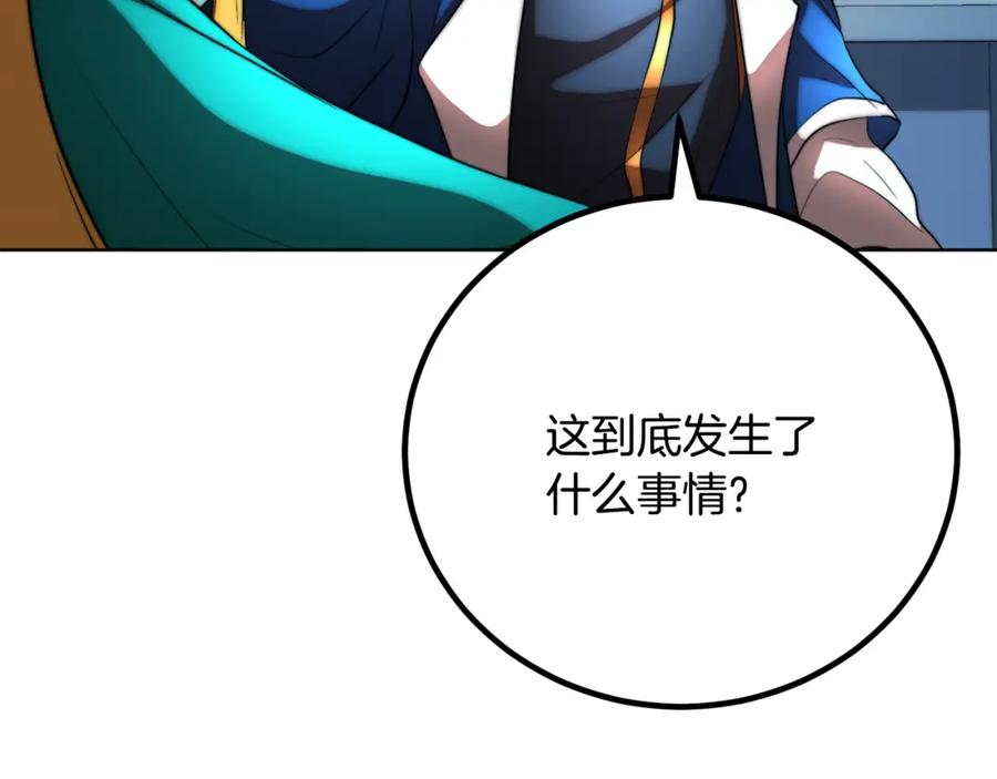 《颠覆武林世界吧！天魔！》第104话 暴力镇压 第227页