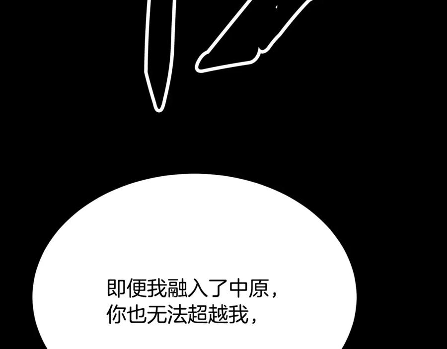 《颠覆武林世界吧！天魔！》第104话 暴力镇压 第82页