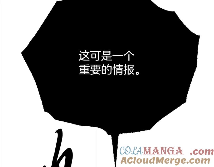 《颠覆武林世界吧！天魔！》第104话 暴力镇压 第273页