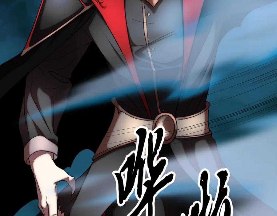 《颠覆武林世界吧！天魔！》第104话 暴力镇压 第3页