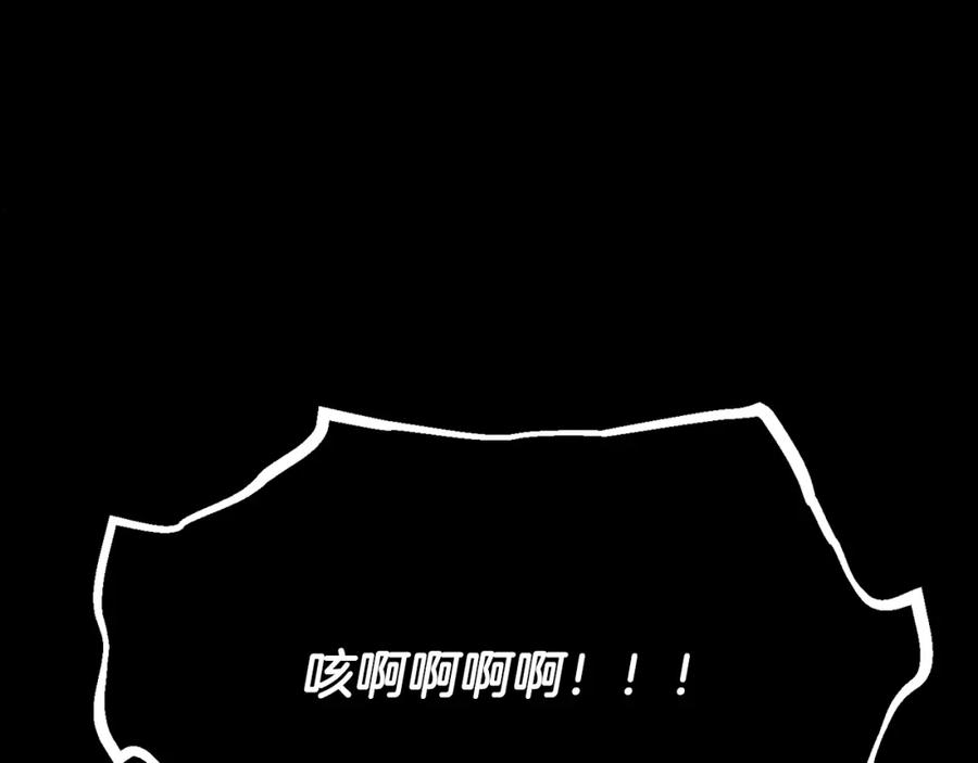 《颠覆武林世界吧！天魔！》第104话 暴力镇压 第199页