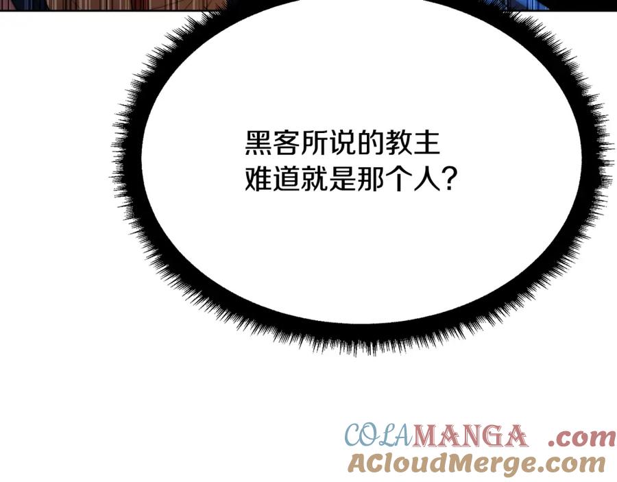 《颠覆武林世界吧！天魔！》第104话 暴力镇压 第237页