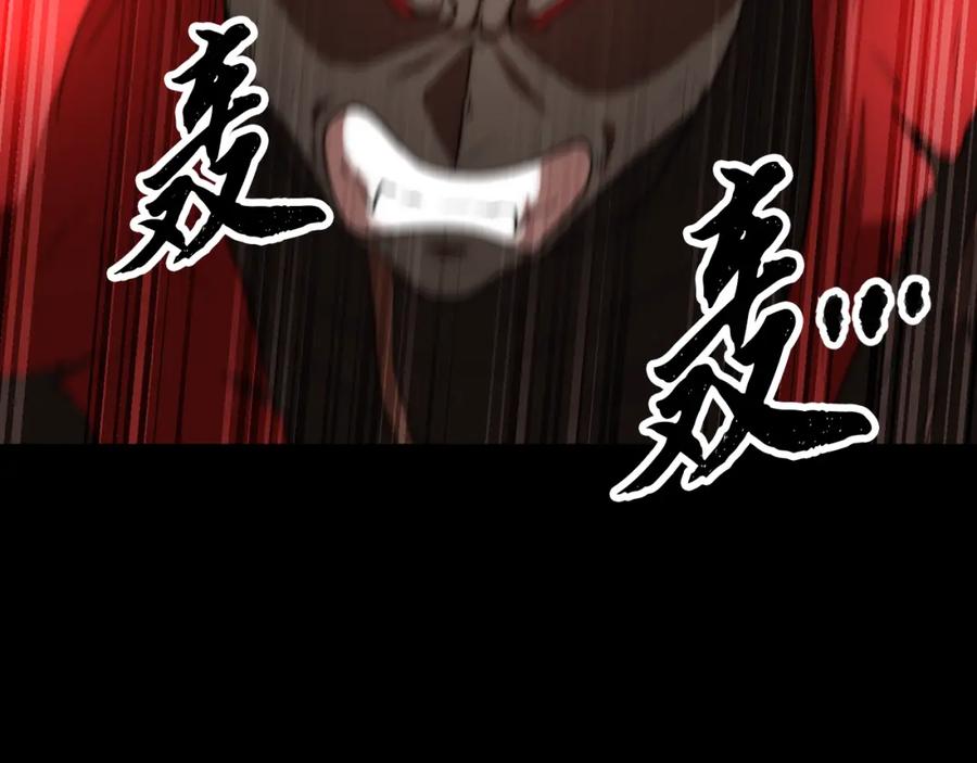 《颠覆武林世界吧！天魔！》第104话 暴力镇压 第91页