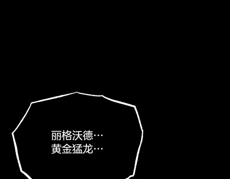 《颠覆武林世界吧！天魔！》第104话 暴力镇压 第191页