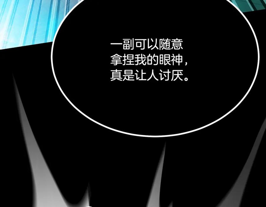 《颠覆武林世界吧！天魔！》第104话 暴力镇压 第44页