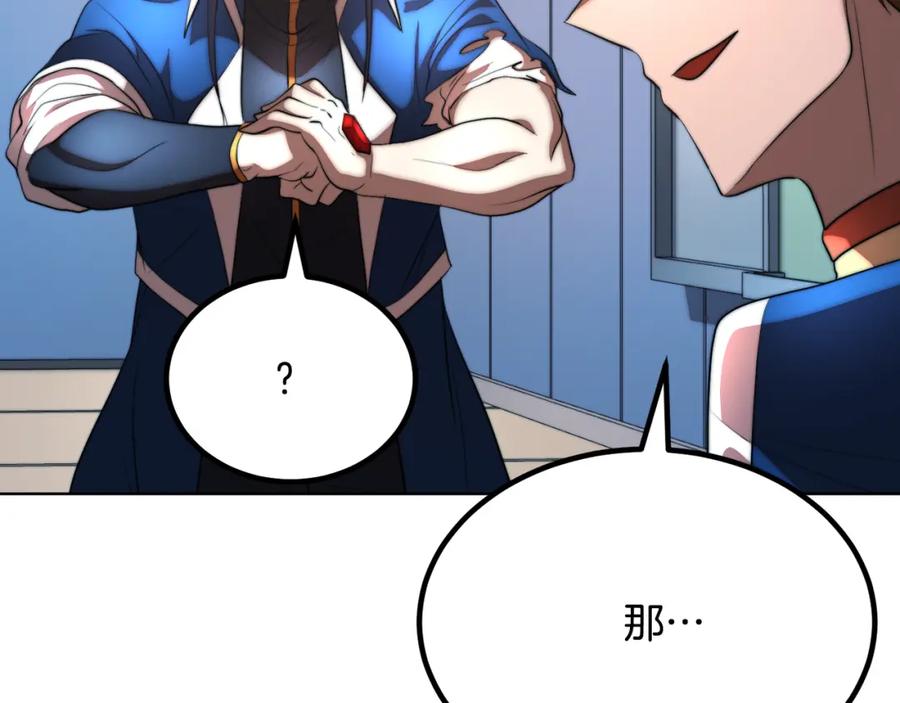 《颠覆武林世界吧！天魔！》第104话 暴力镇压 第256页